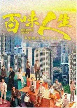 灯下故人 奇米影视剧集连播